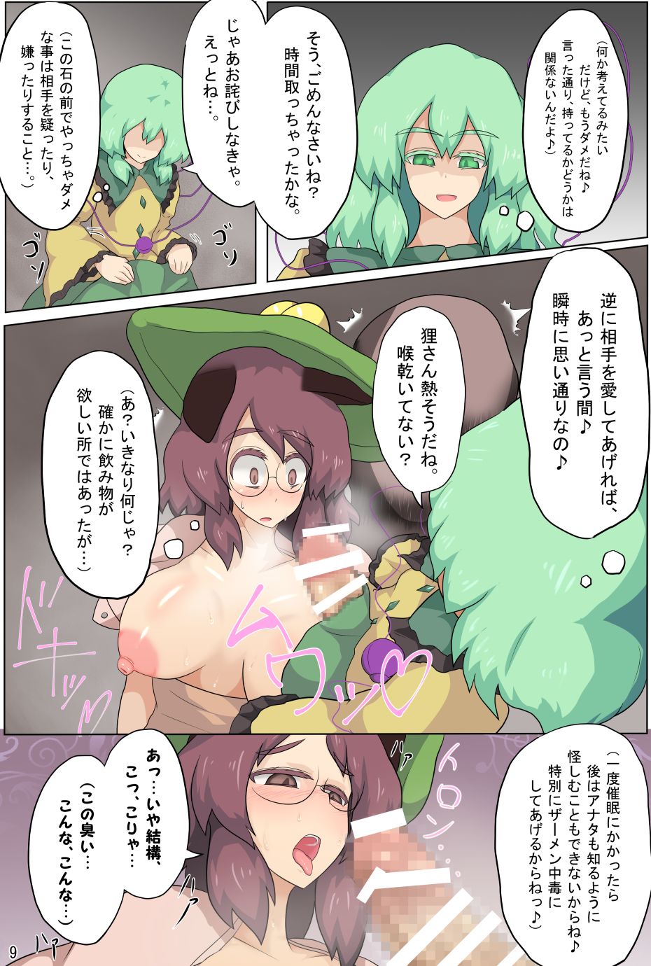 Hangeki Kinshi! "Hai. Watashi wa Anata no Aigangu" page 10 full