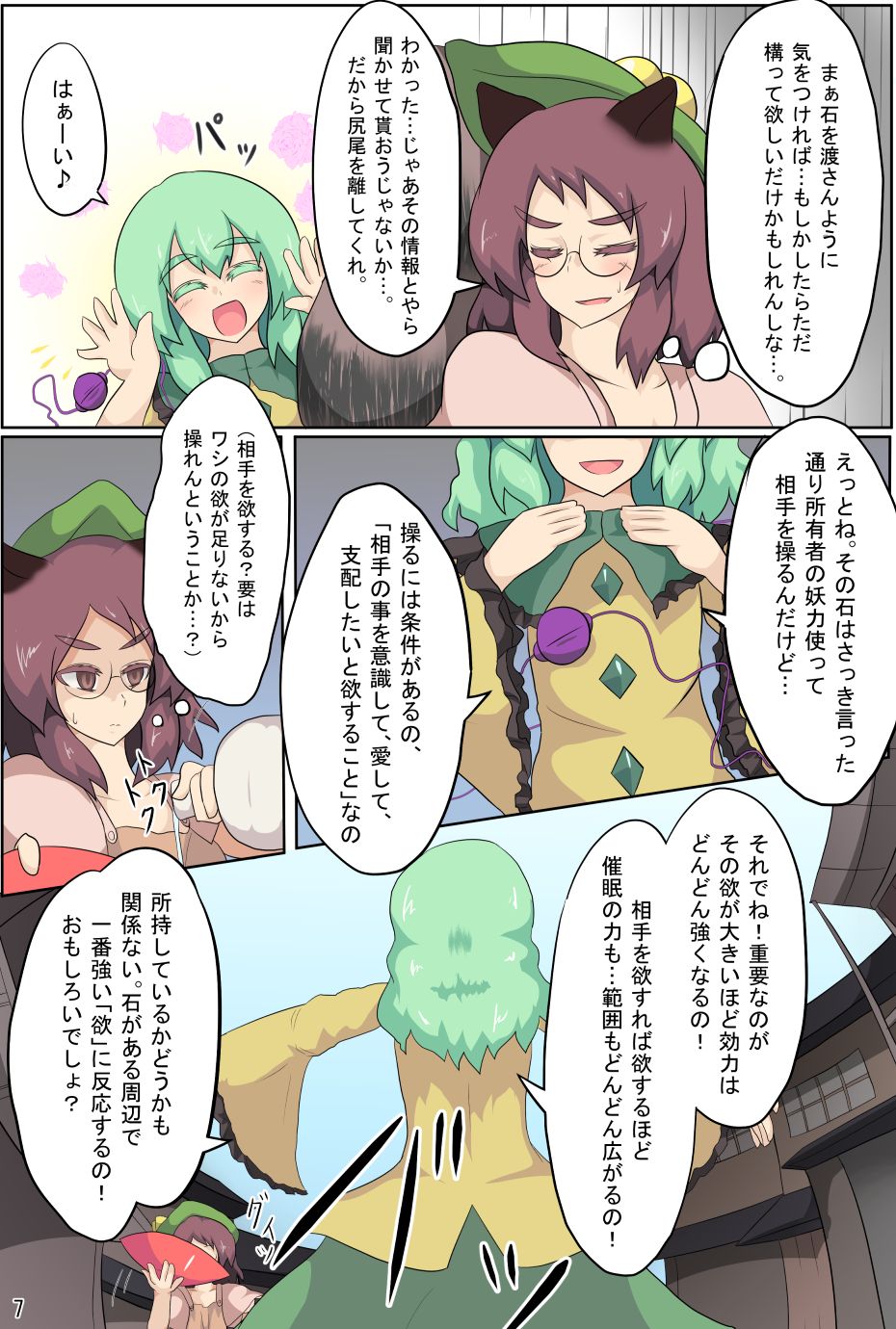 Hangeki Kinshi! "Hai. Watashi wa Anata no Aigangu" page 8 full