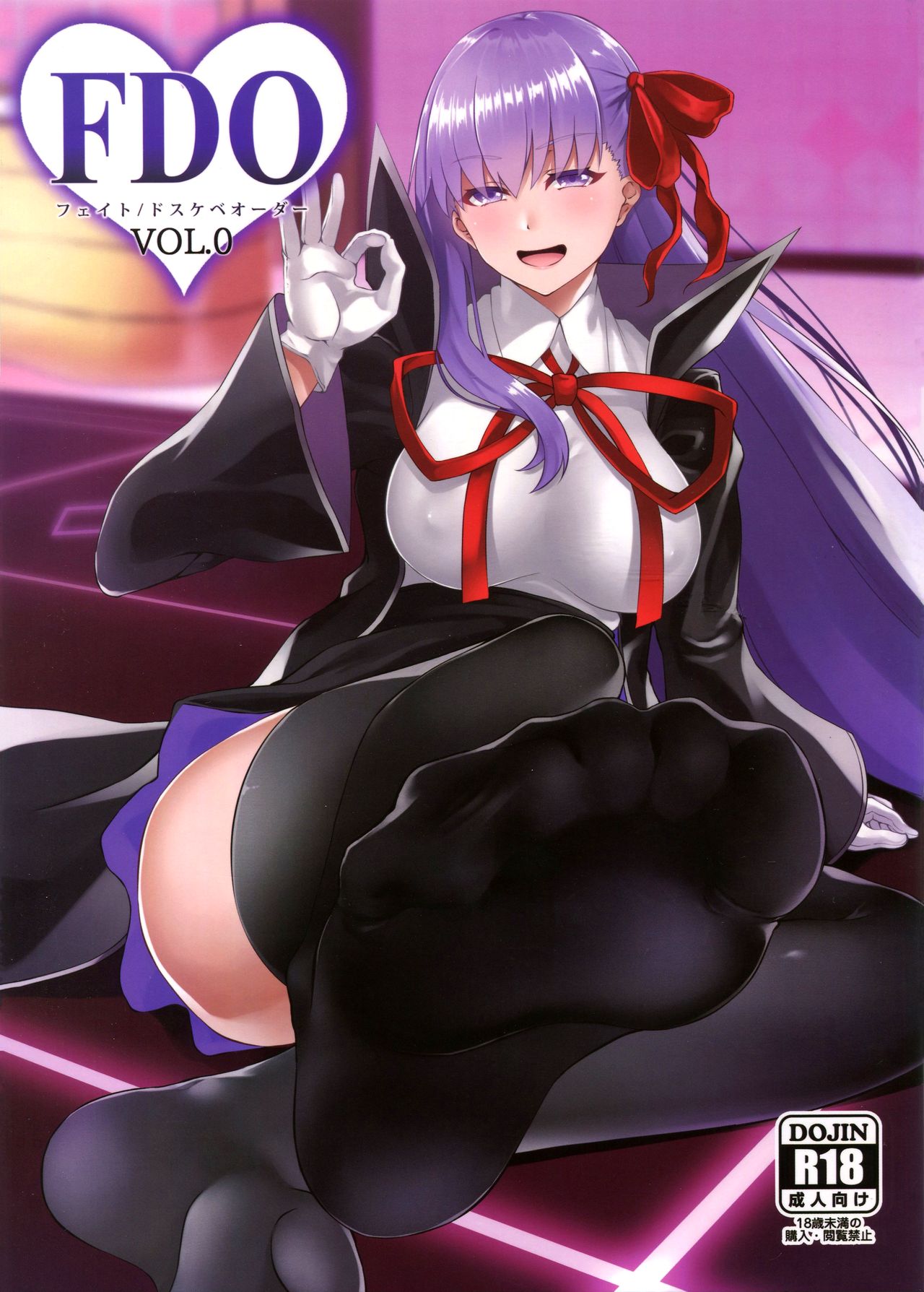 FDO Fate/Dosukebe Order VOL.0 page 1 full