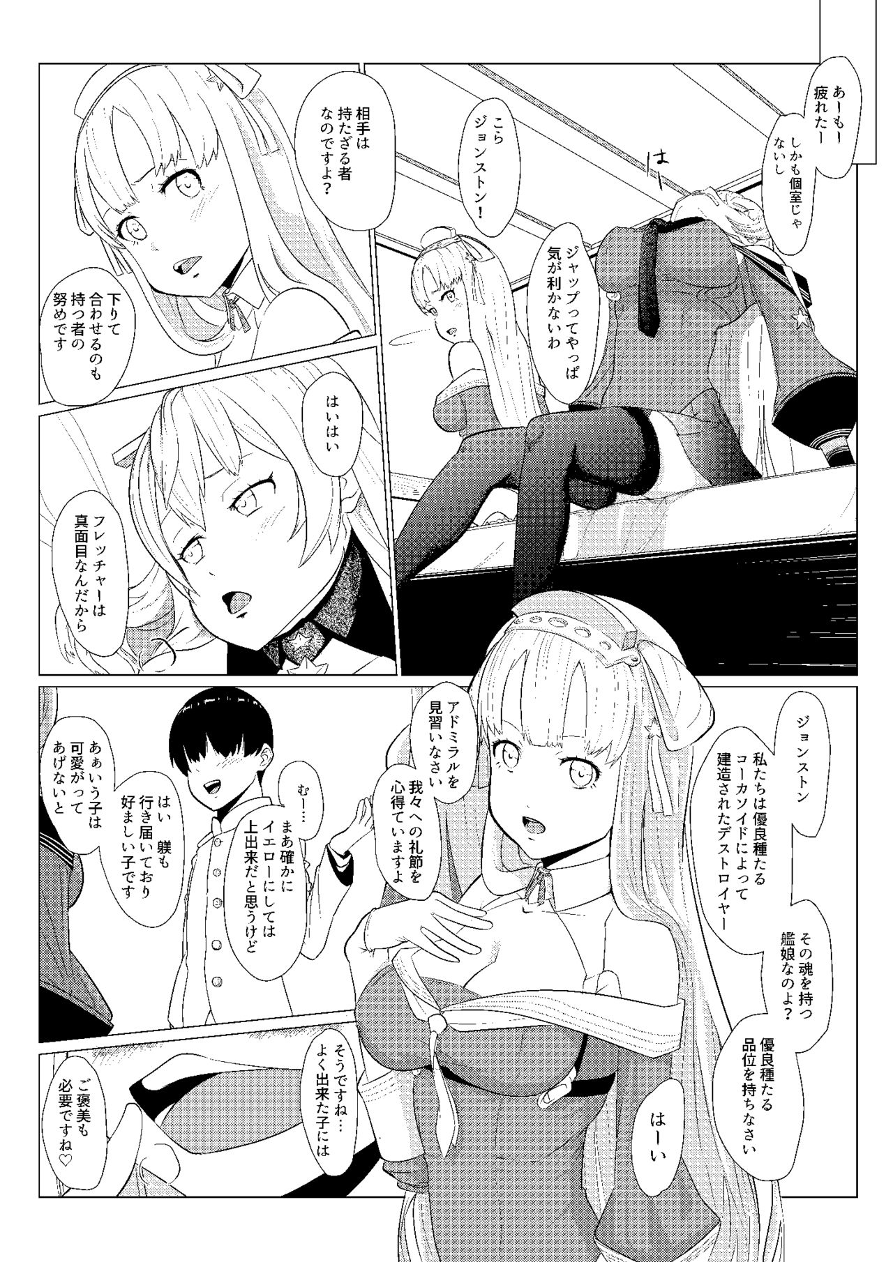 Shitataru Mushitorisumire page 3 full