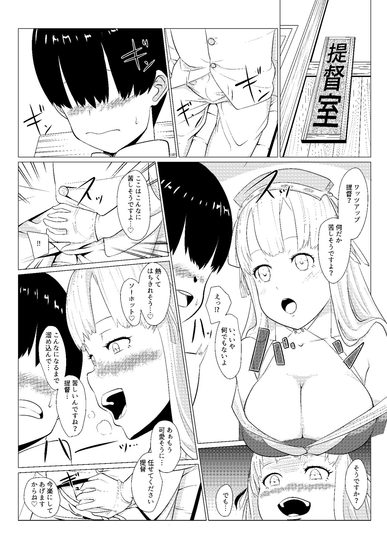 Shitataru Mushitorisumire page 5 full