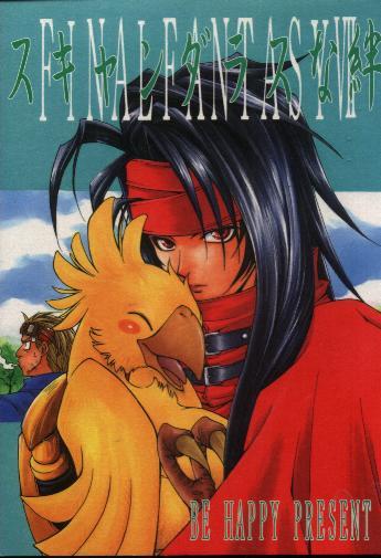 Scandalous na Kizuna page 1 full