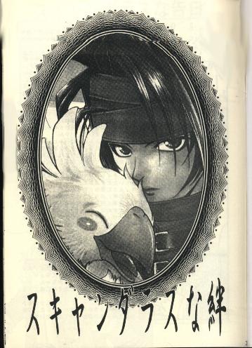 Scandalous na Kizuna page 2 full