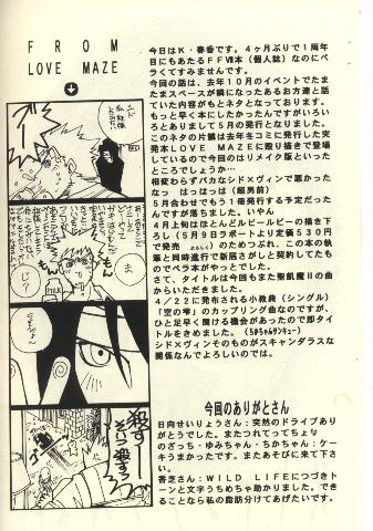 Scandalous na Kizuna page 3 full