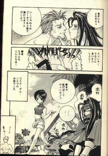Scandalous na Kizuna page 6 full