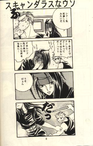 Scandalous na Kizuna page 7 full