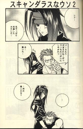Scandalous na Kizuna page 8 full