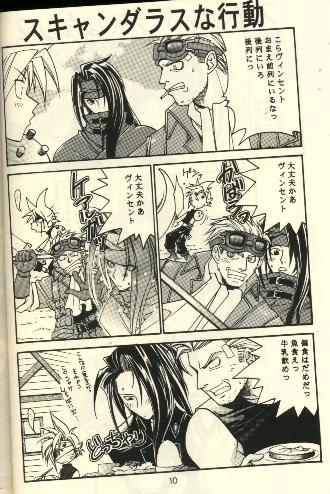 Scandalous na Kizuna page 9 full
