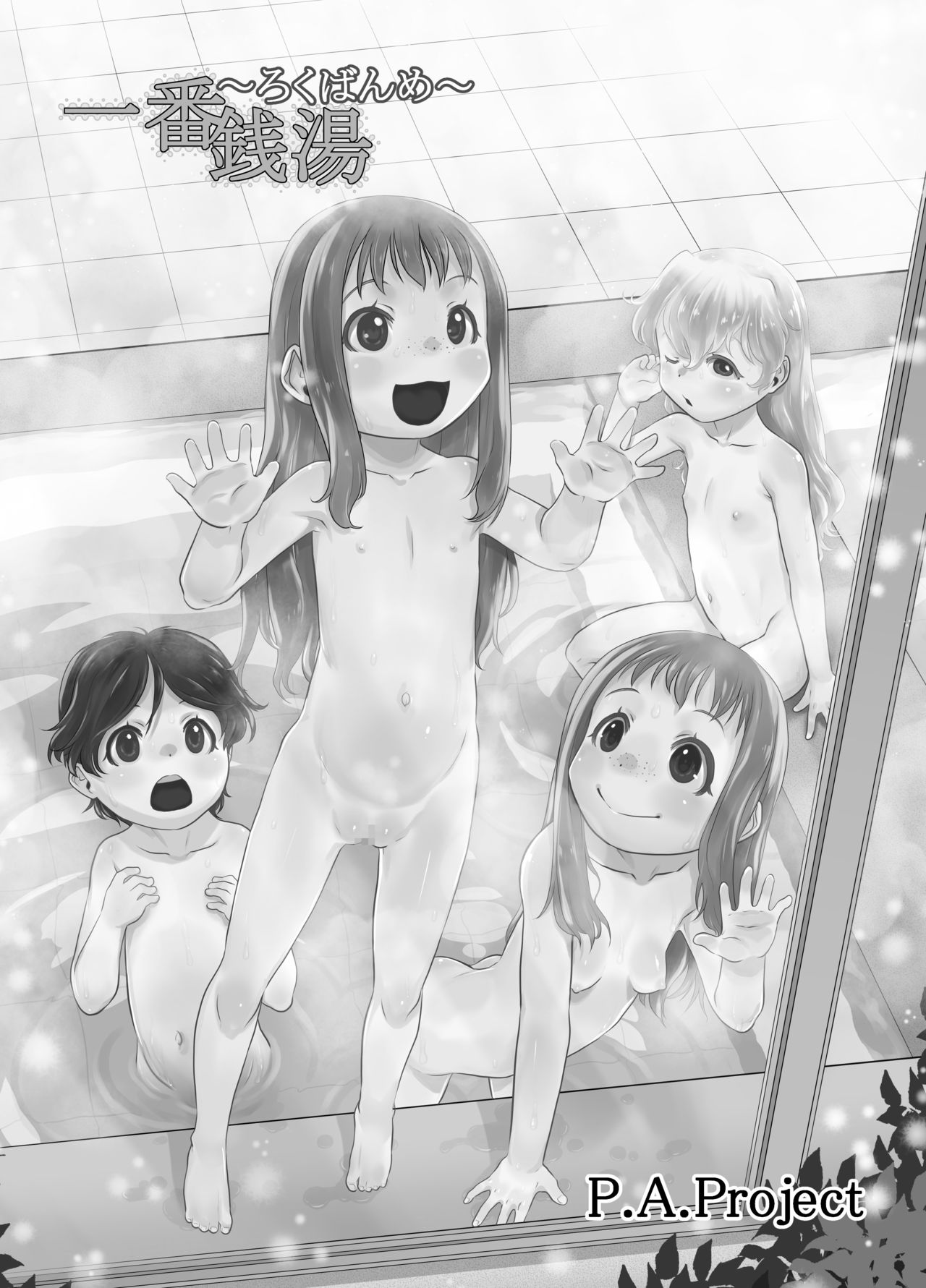 Ichiban Sentou ~Rokubanme~ page 2 full