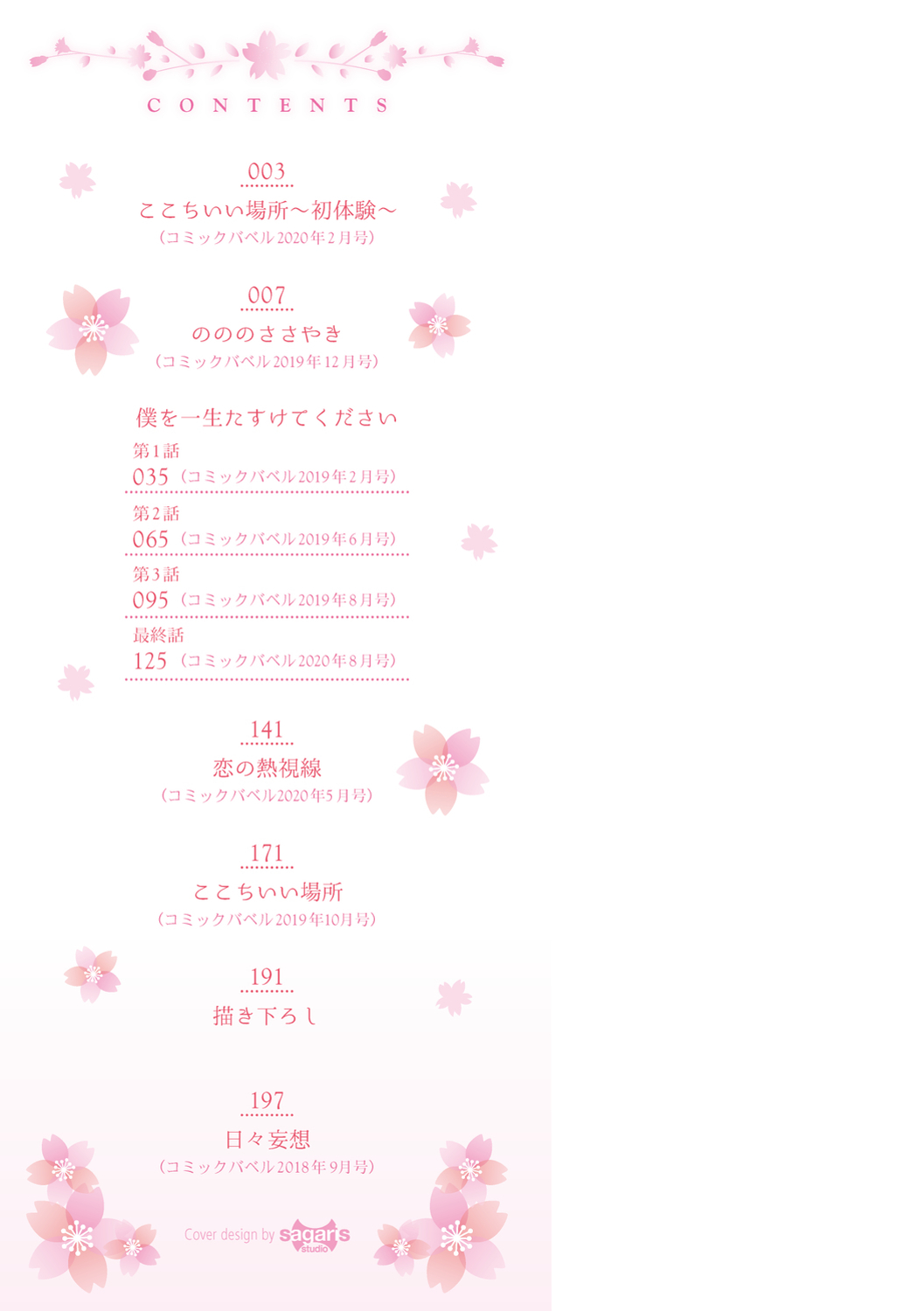 Ne, Ii yo. page 2 full