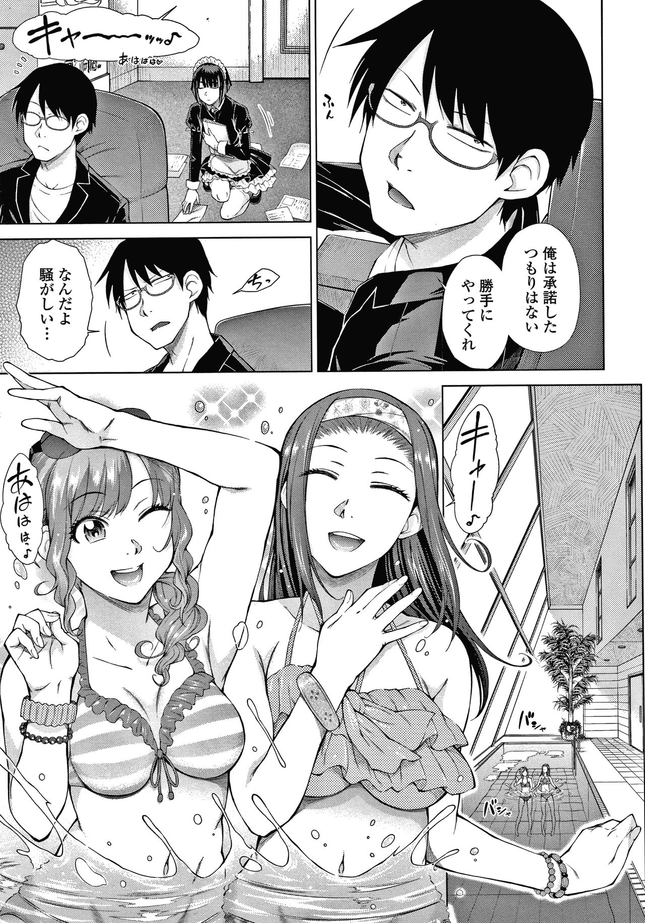 Saikyou Hikikomori Onzoushi no Torokeru Konkatsu Harem page 10 full