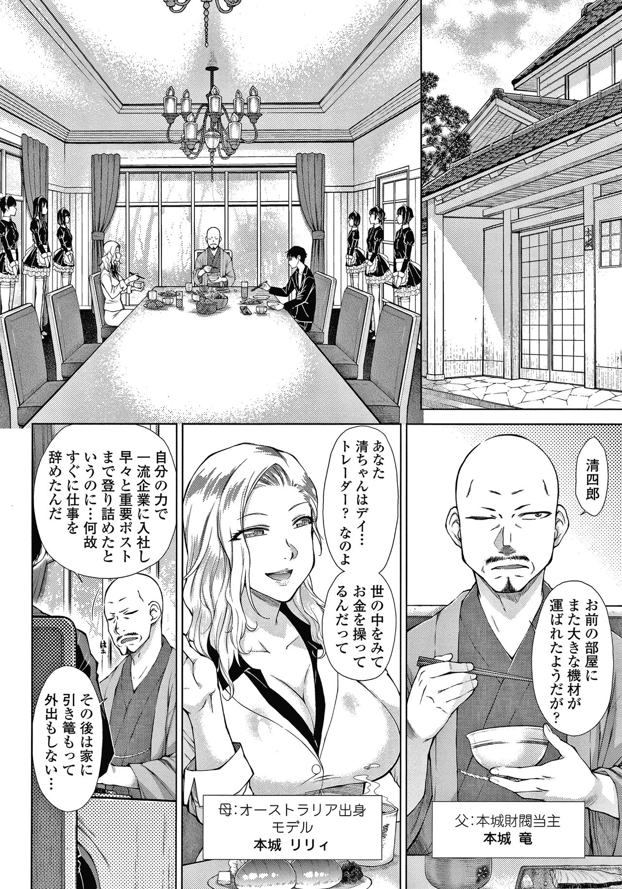 Saikyou Hikikomori Onzoushi no Torokeru Konkatsu Harem page 7 full