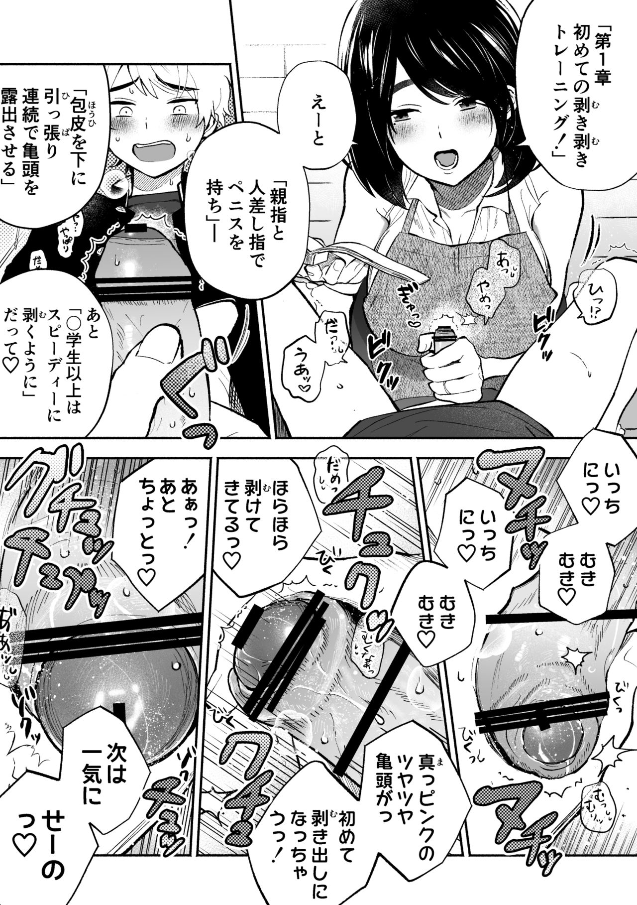 Houkei da to Gakkou Sotsugyou Dekinai Houritsu nano de Wakai Okaa-san ga Musuko no Chinpo o Muite mita. page 10 full