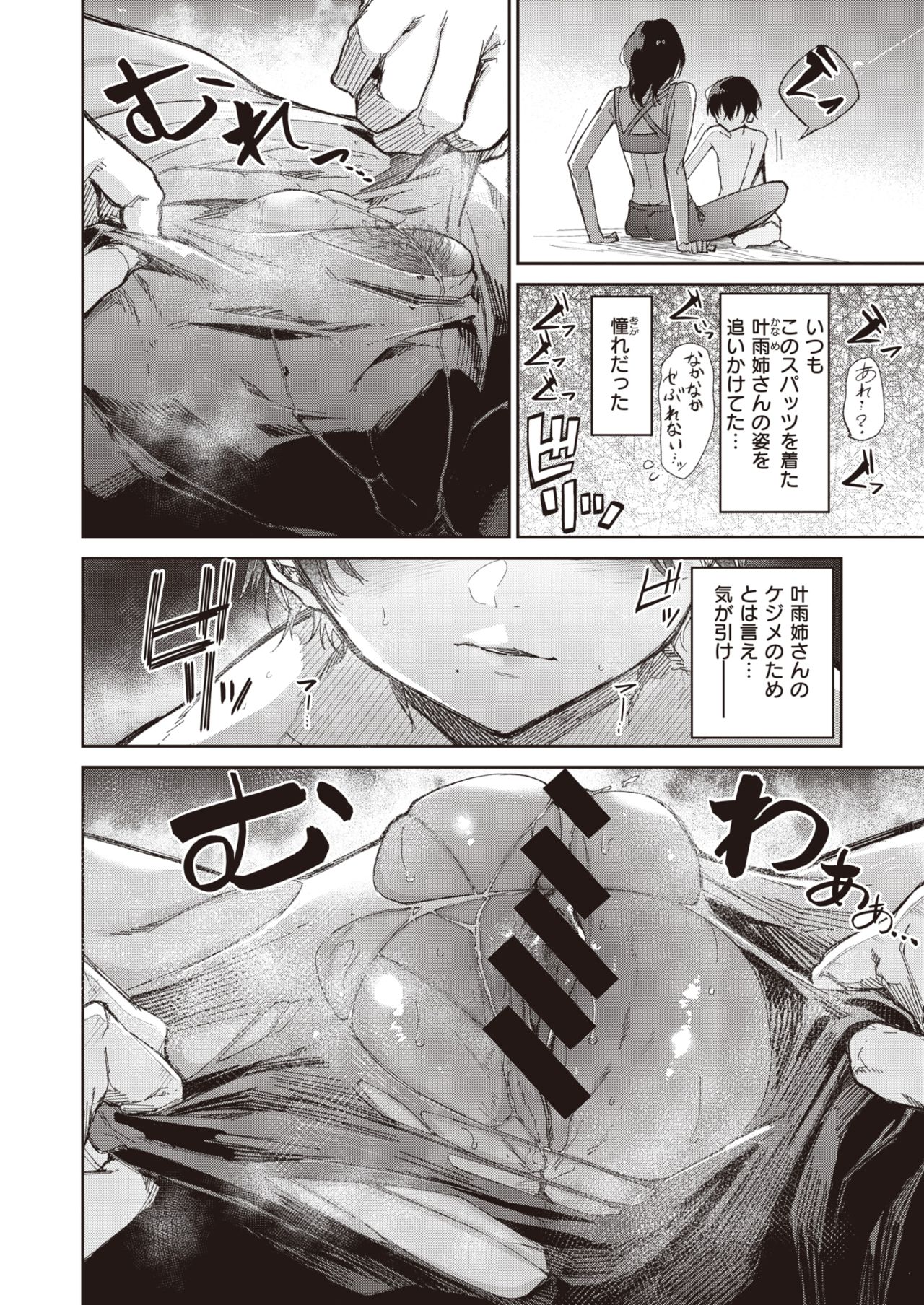 WEEKLY Kairakuten Vol.40 page 9 full