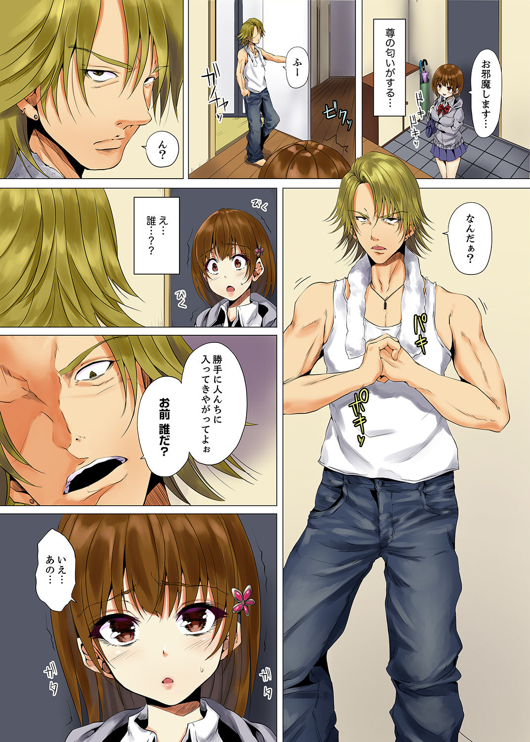 "Itchadame…Nanoni…" Kareshi no Ani no Iyarashii Yubi Tsukai page 10 full