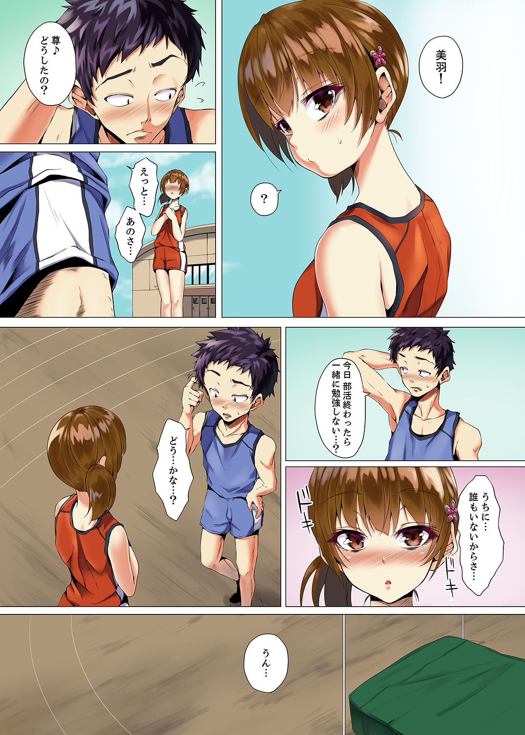 "Itchadame…Nanoni…" Kareshi no Ani no Iyarashii Yubi Tsukai page 5 full