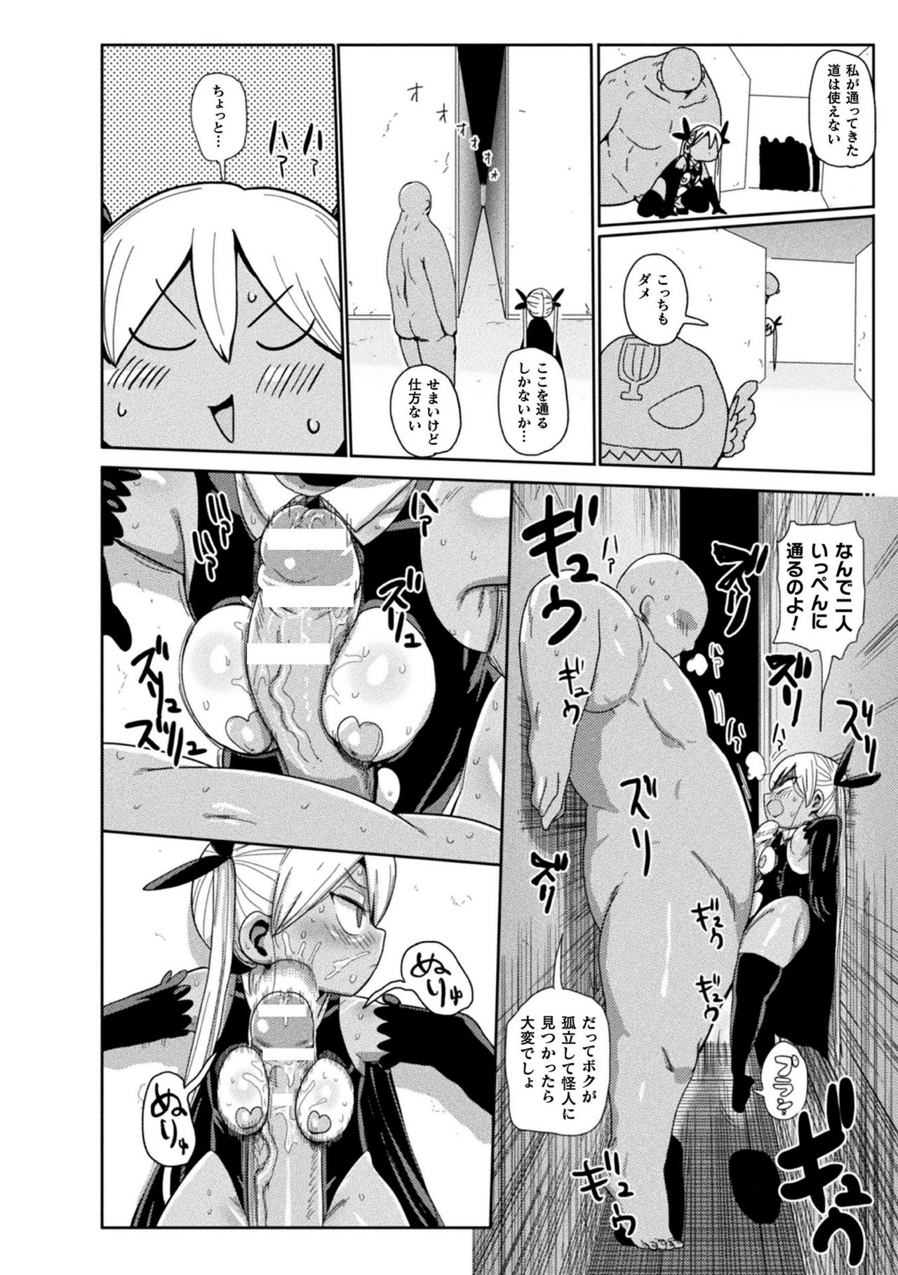 Yousei no Mahou Shoujo Asuka Ganbaru Ch. 1 page 4 full