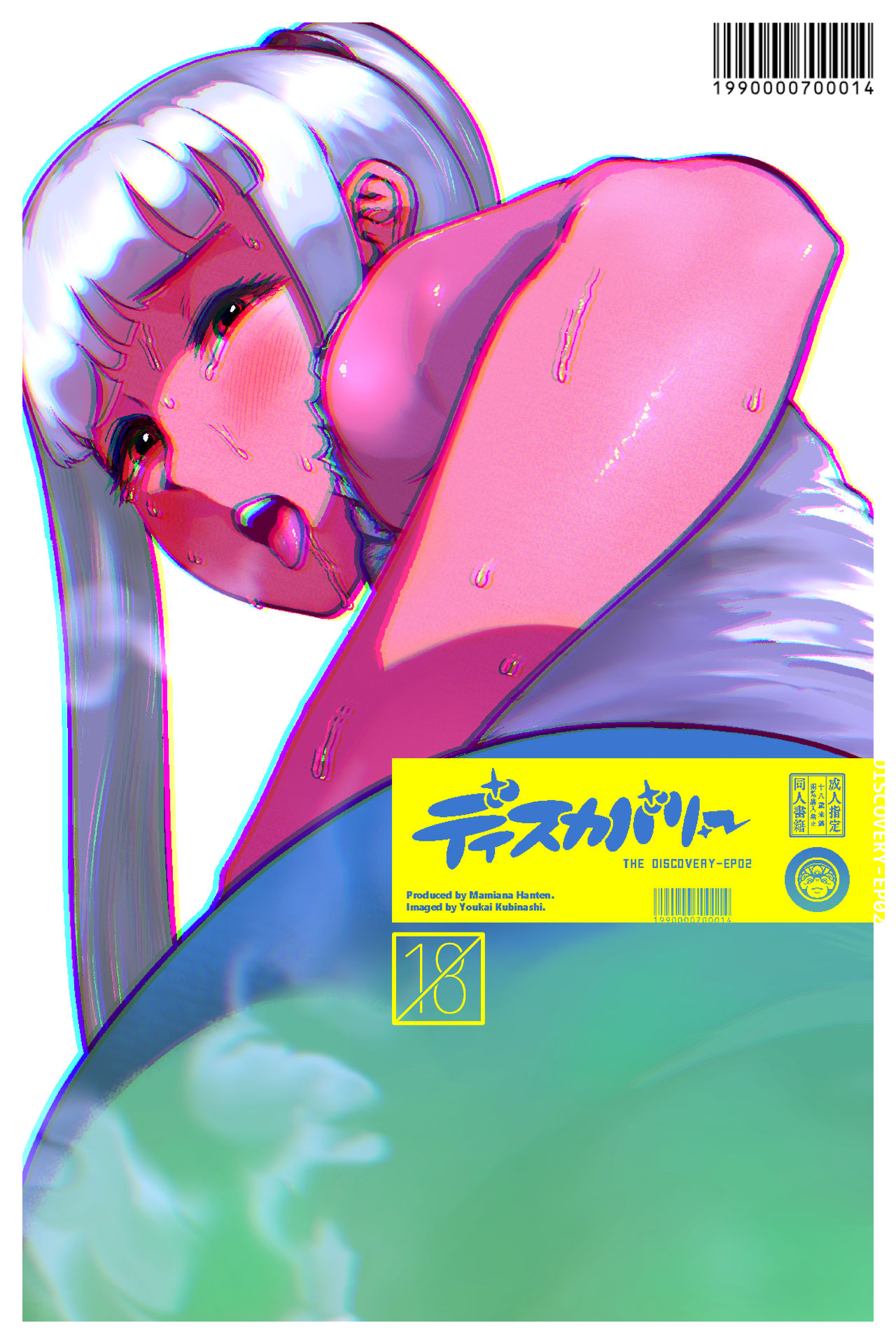 Discovery EP02 page 1 full