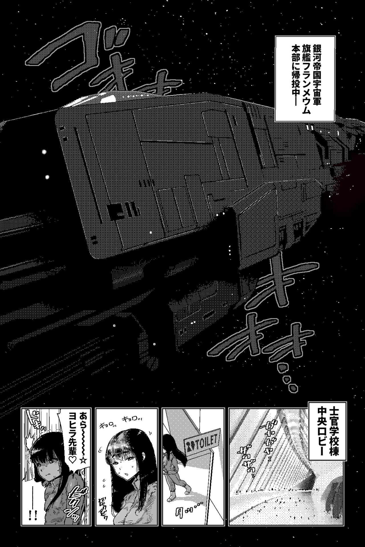 Discovery EP02 page 7 full