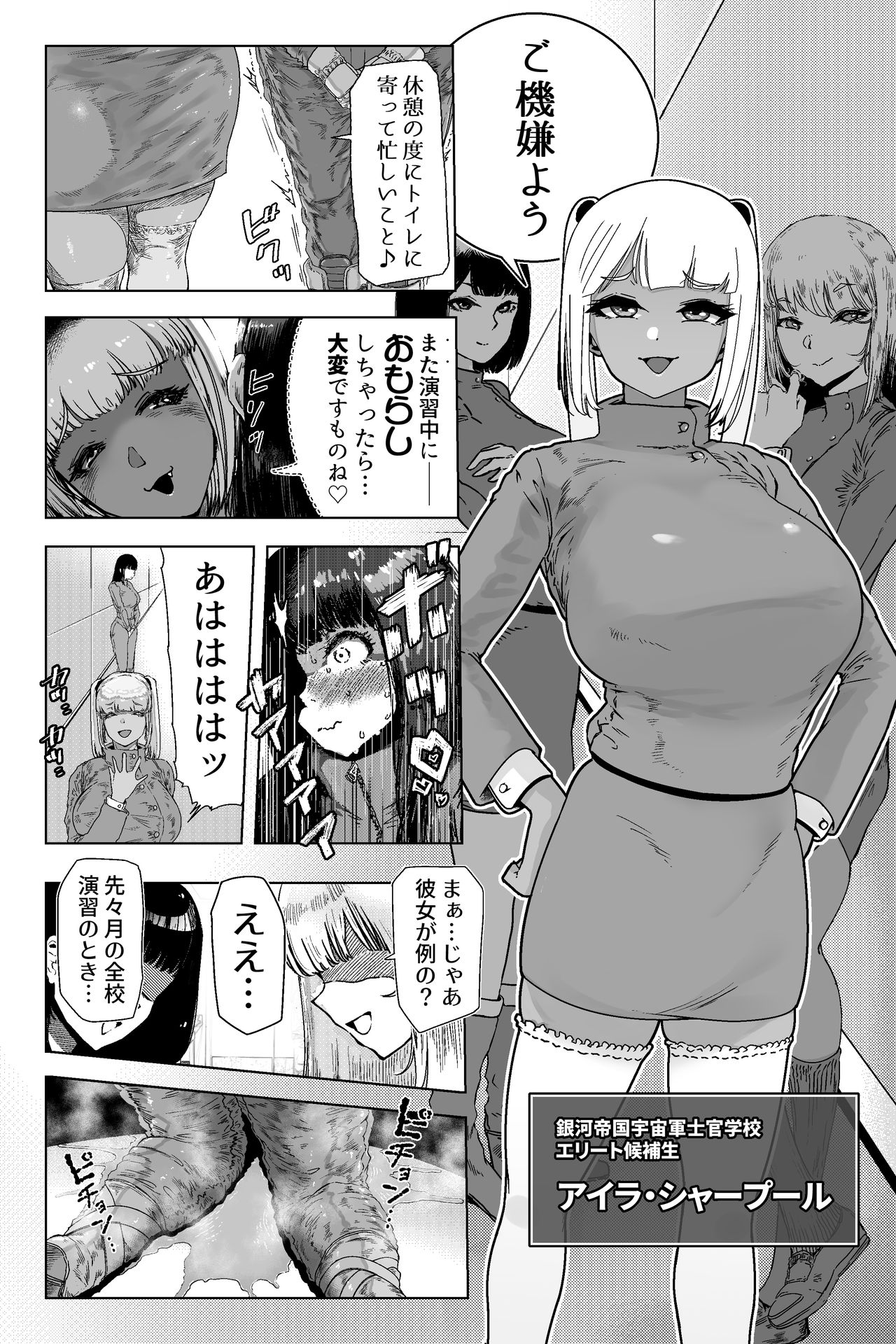 Discovery EP02 page 8 full