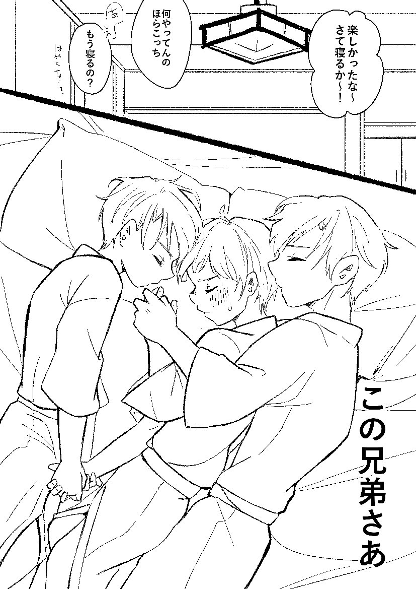 Sorekara wa Tamani 3-nin de Suru. page 3 full