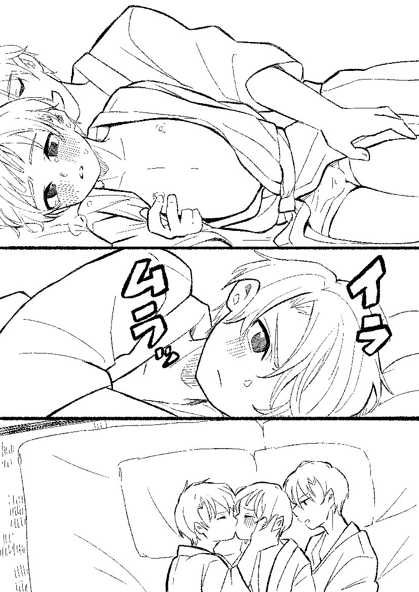 Sorekara wa Tamani 3-nin de Suru. page 5 full