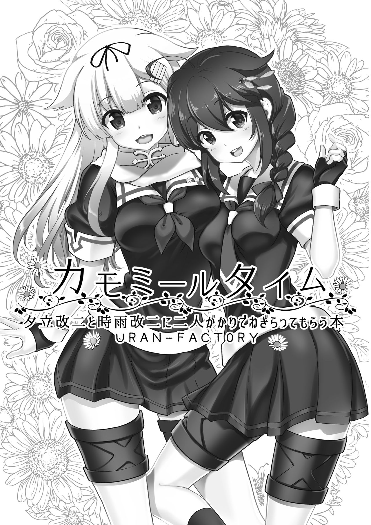 Chamomile Time page 3 full