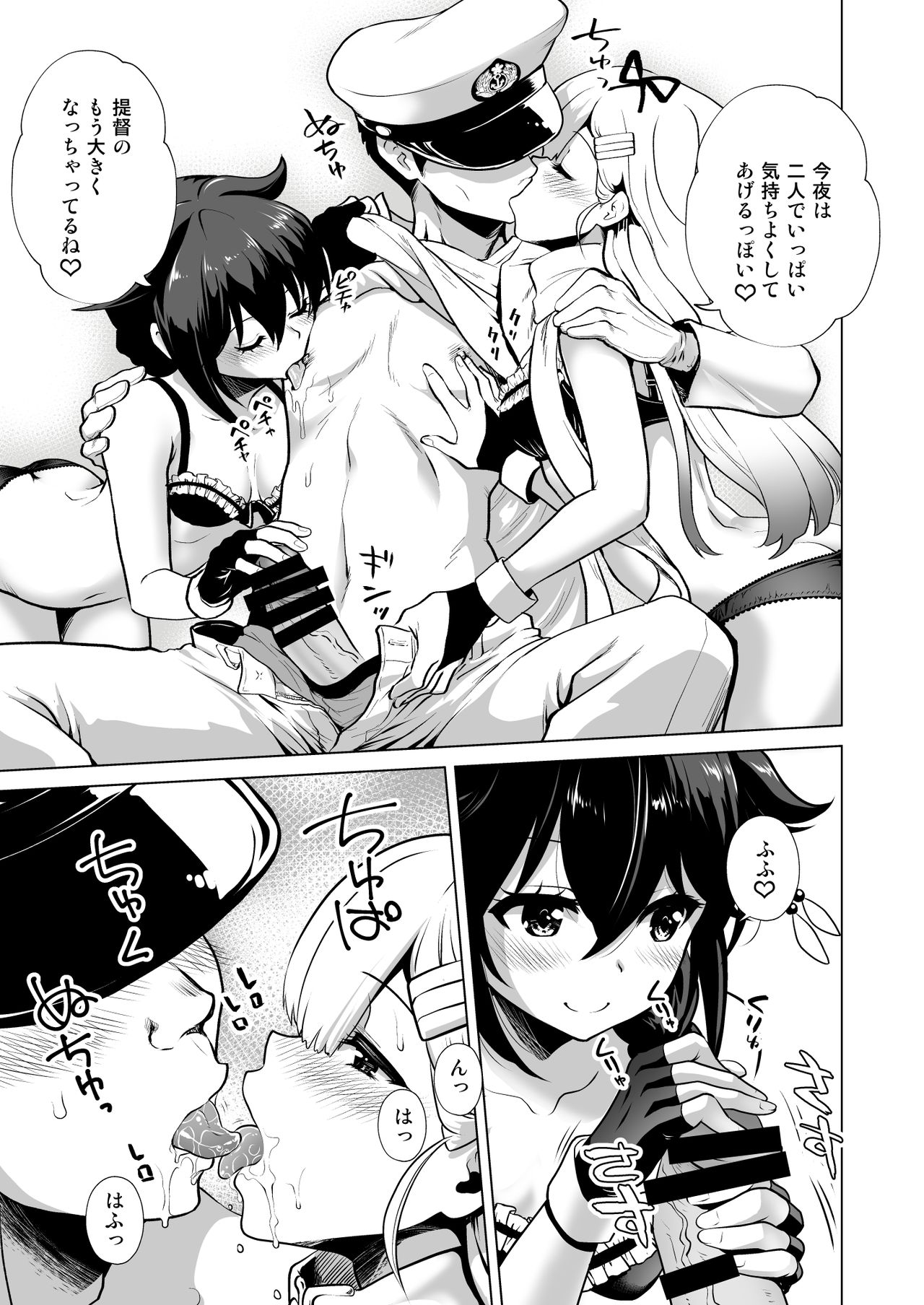 Chamomile Time page 5 full