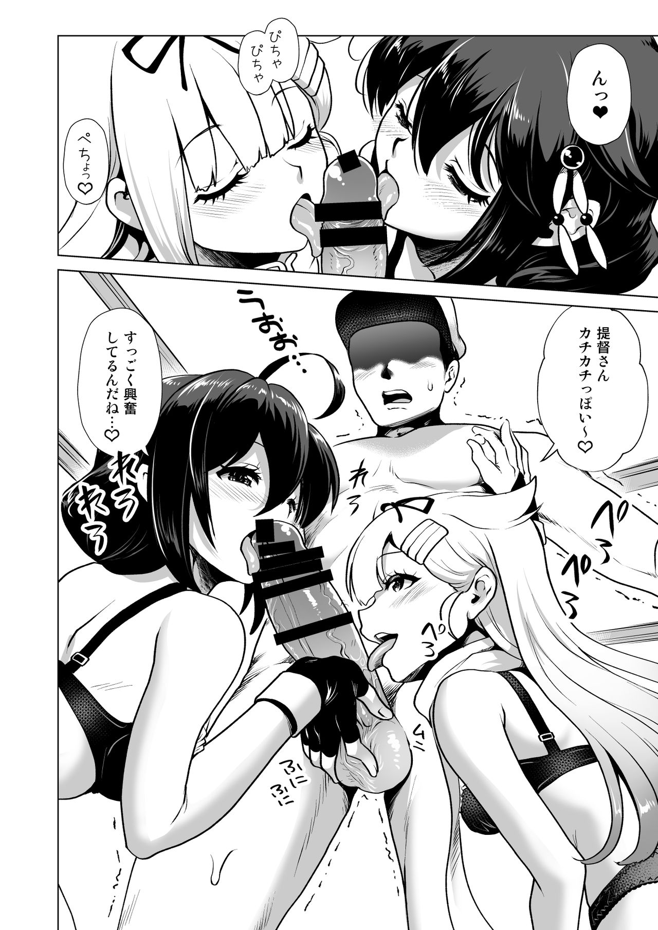 Chamomile Time page 6 full