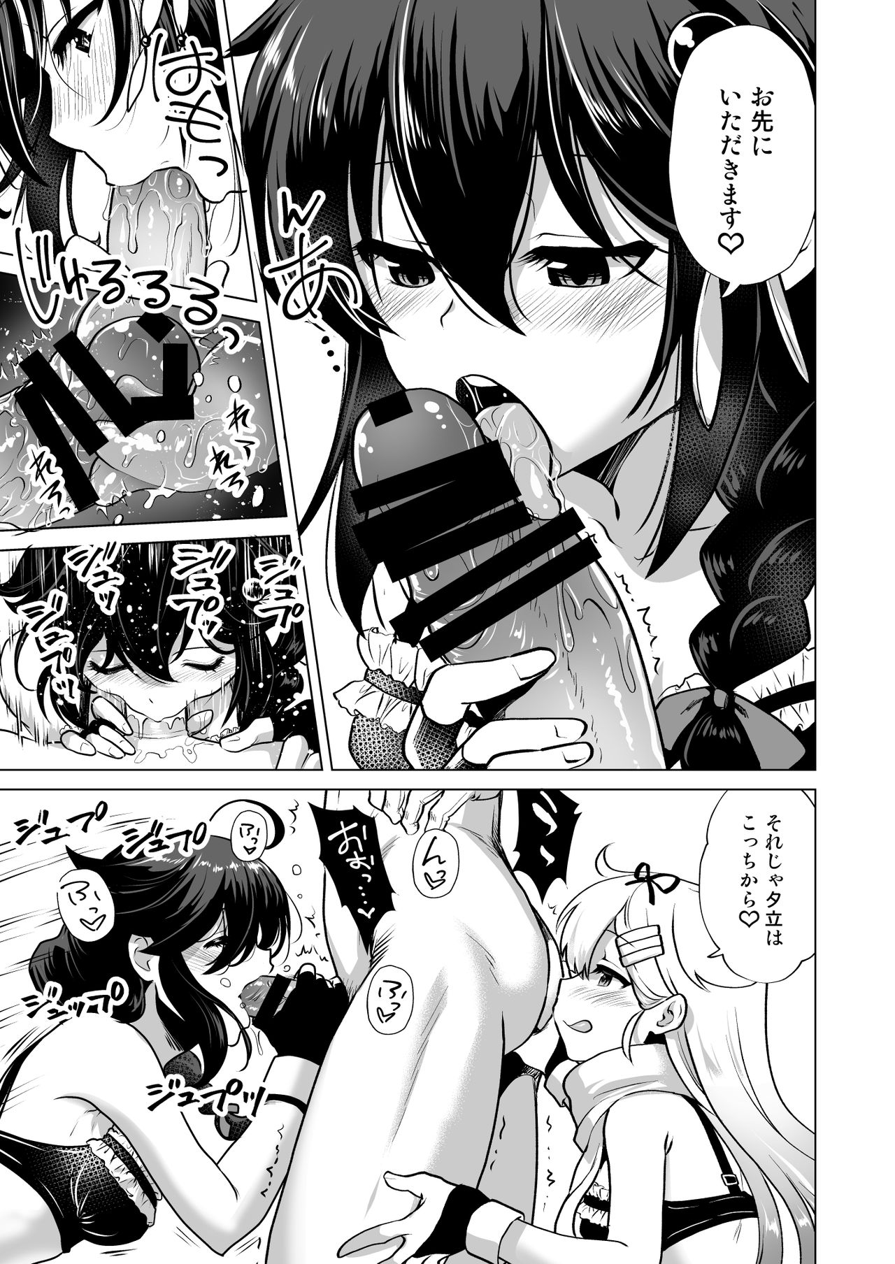 Chamomile Time page 7 full