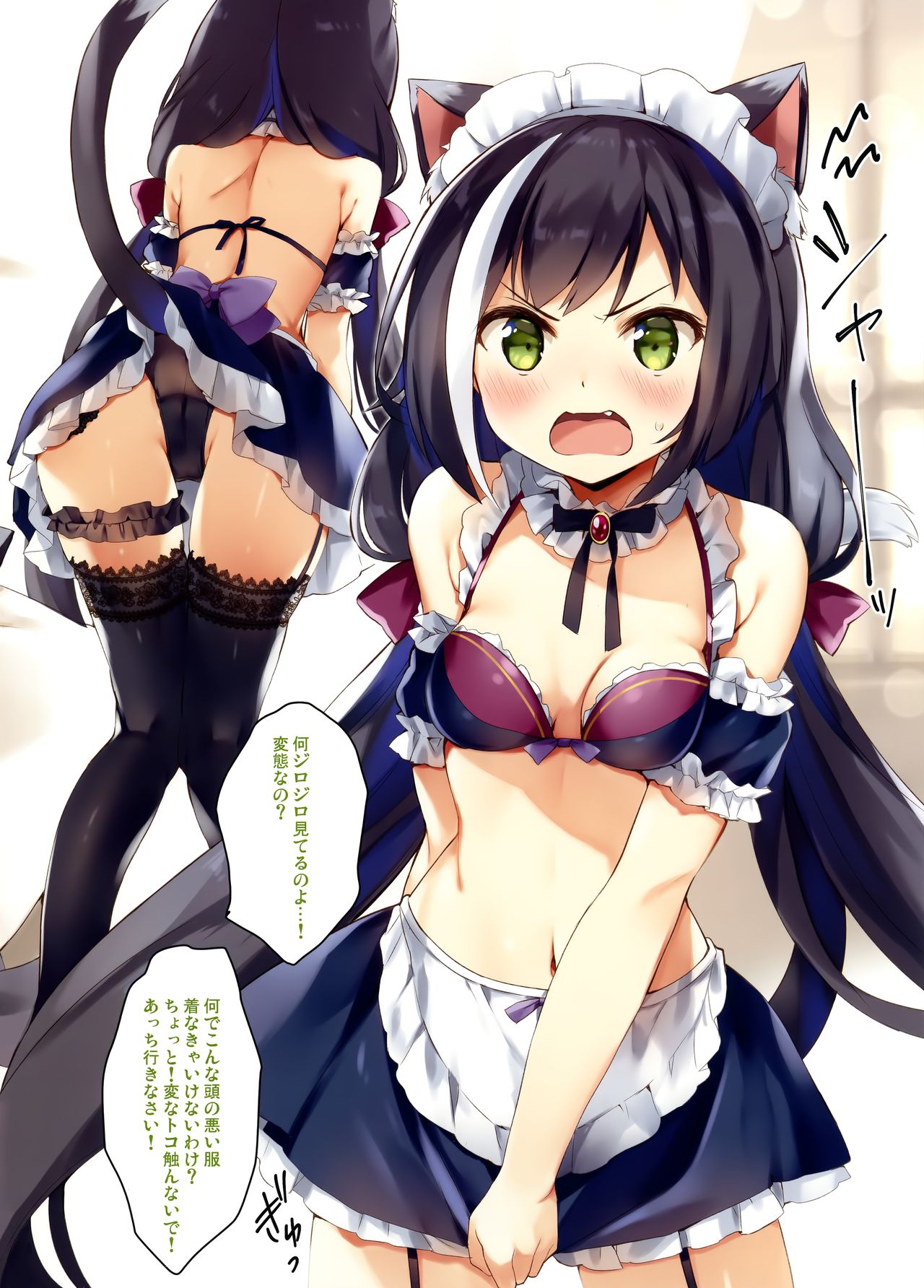 Bishokuden no Ecchi na Hon page 8 full