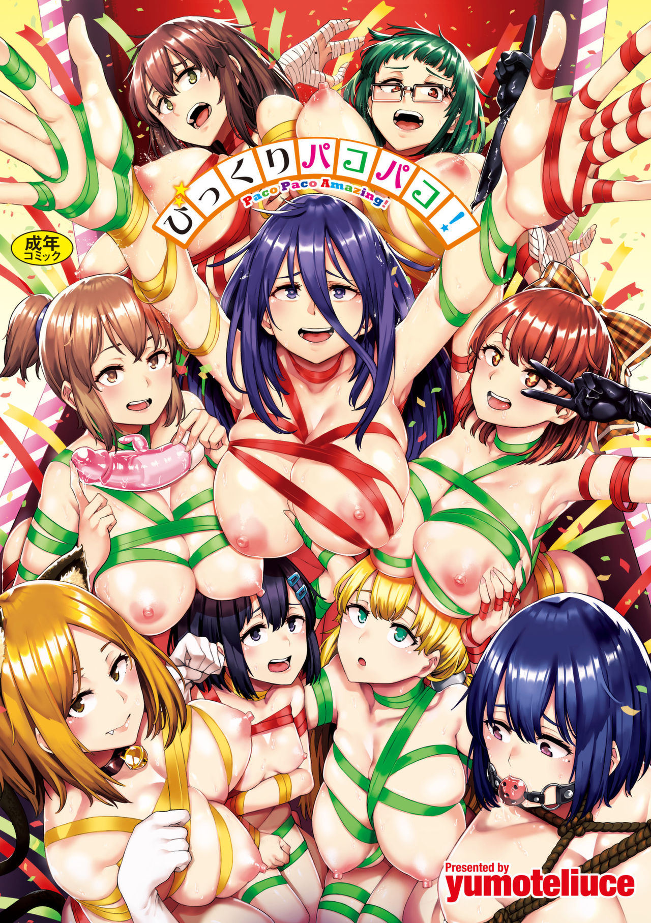 Bikkuri Pakopako! - Paco Paco Amazing! page 1 full