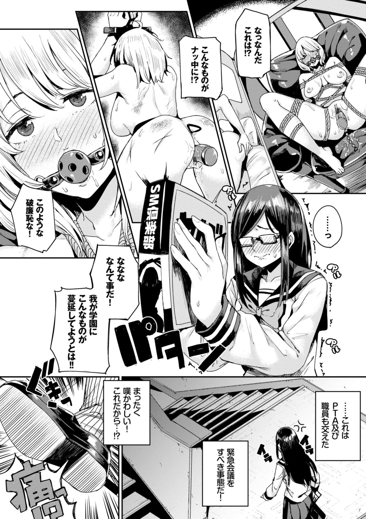 Bikkuri Pakopako! - Paco Paco Amazing! page 7 full