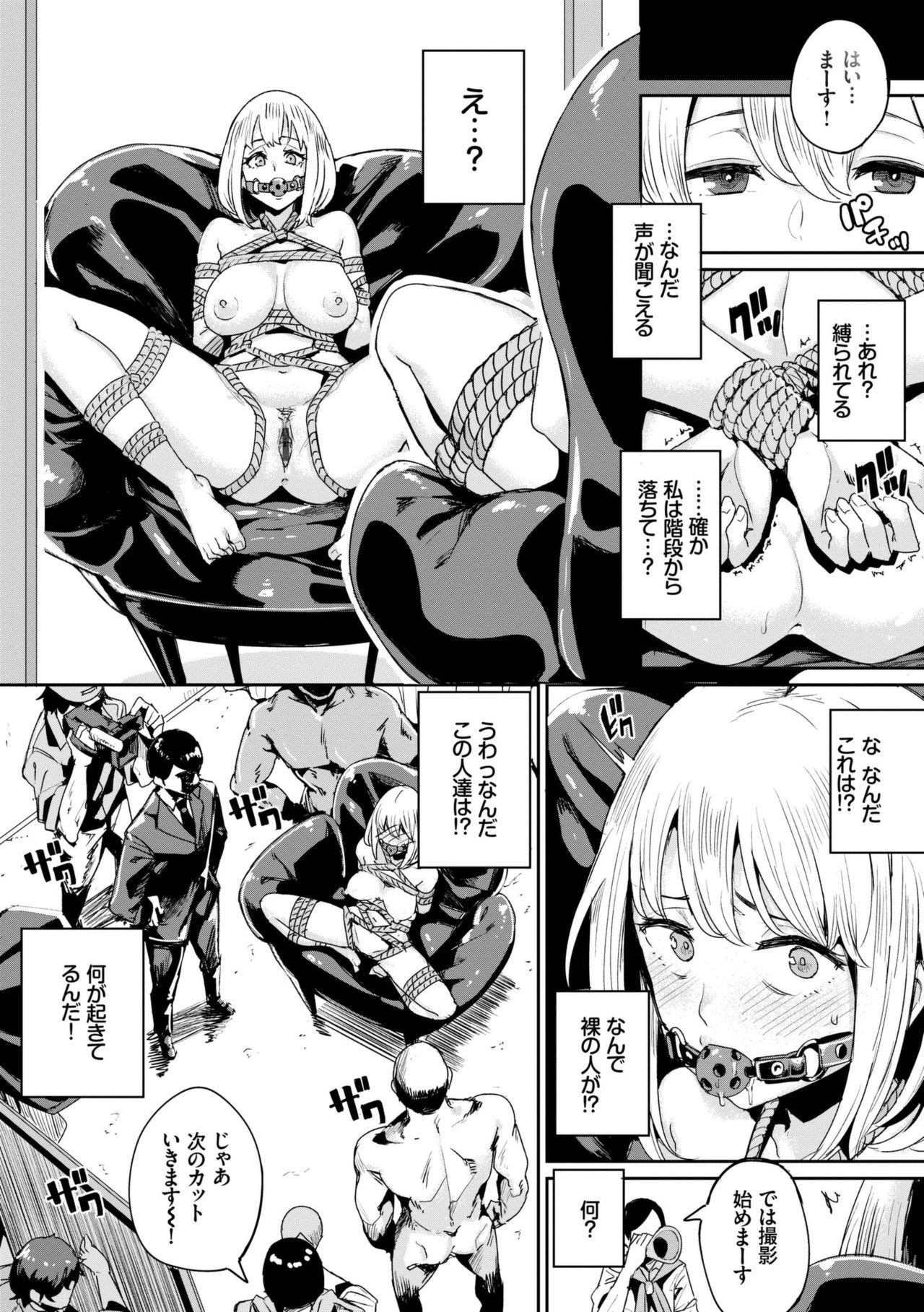 Bikkuri Pakopako! - Paco Paco Amazing! page 9 full