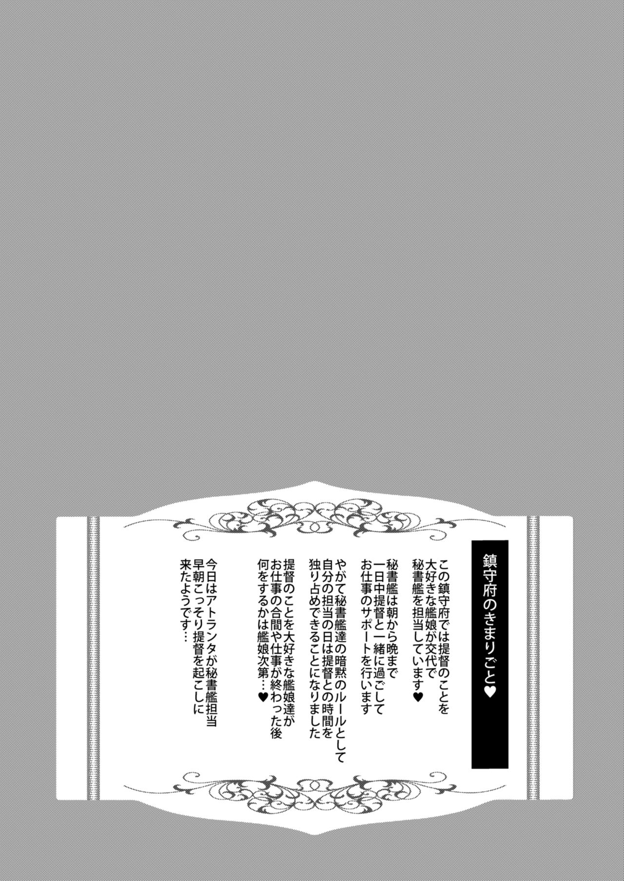 Atlanta to no Ichinichi o... page 3 full