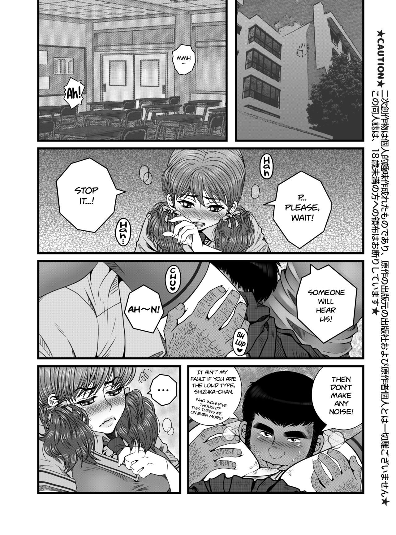 Mou Teokure - Too Late page 2 full