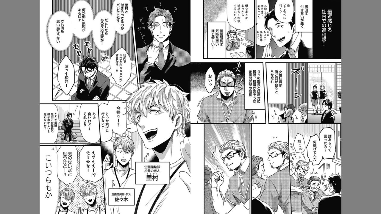 Gachiiki Chouhatsu Night 2 page 4 full