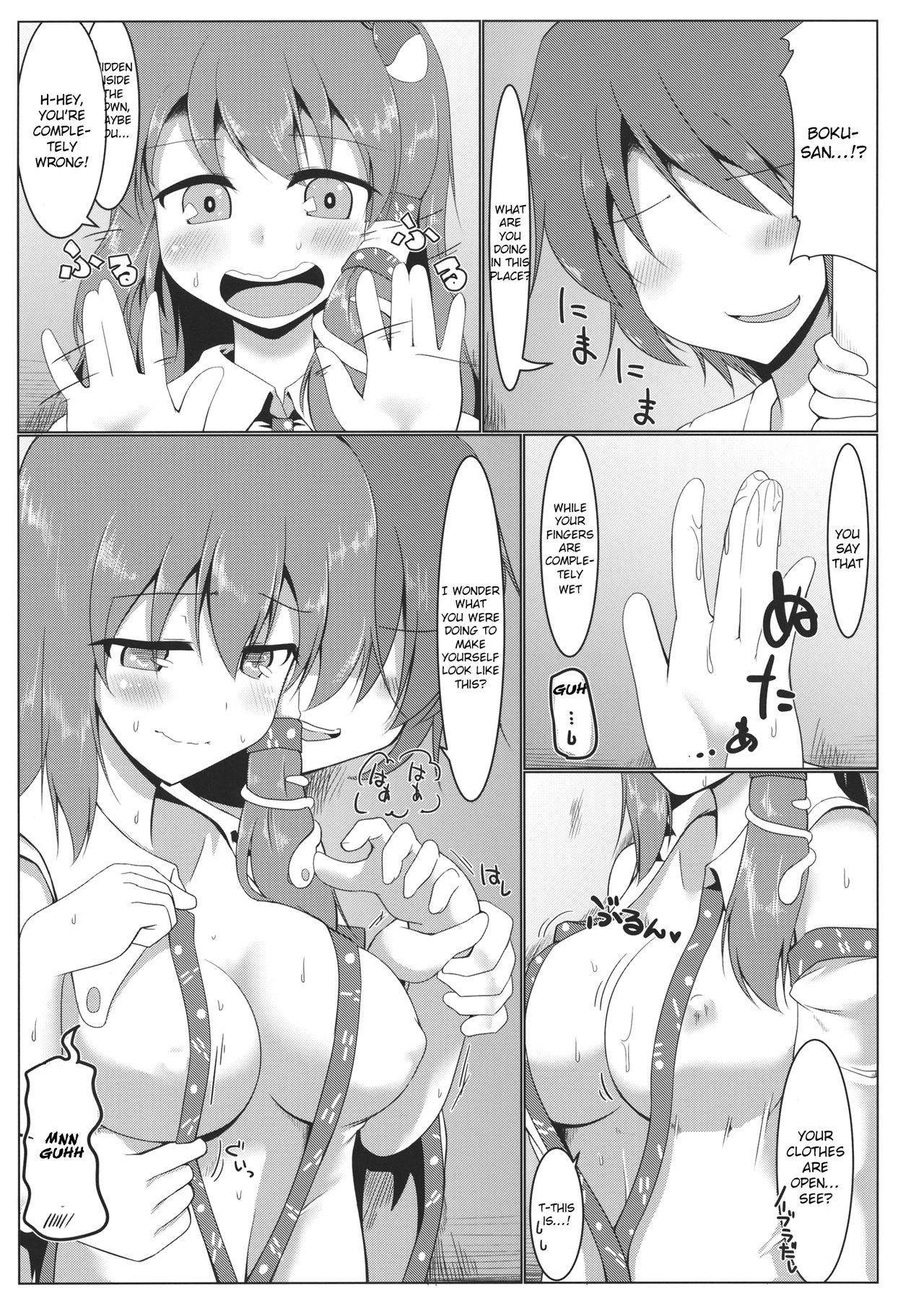 Kochiya Sanae Roshutsuroku page 10 full