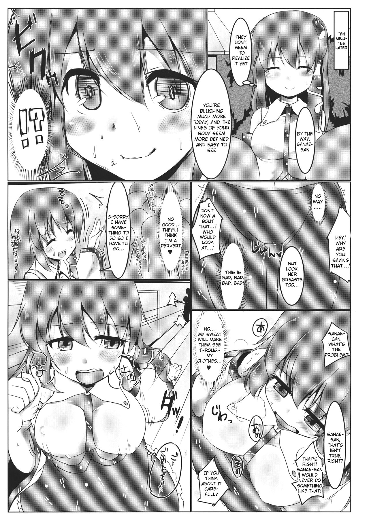 Kochiya Sanae Roshutsuroku page 8 full