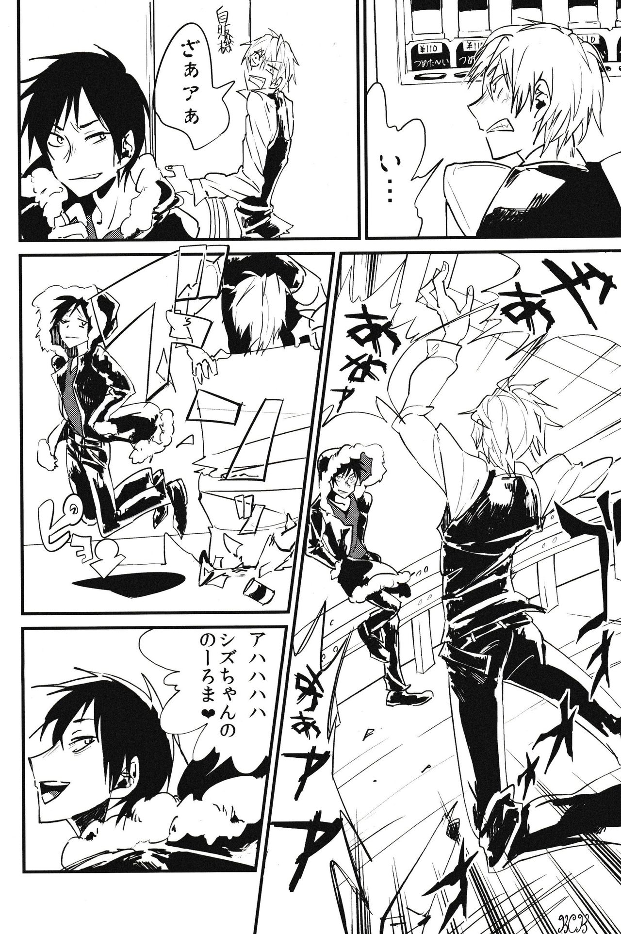 KISS KISS BANG BANG page 4 full