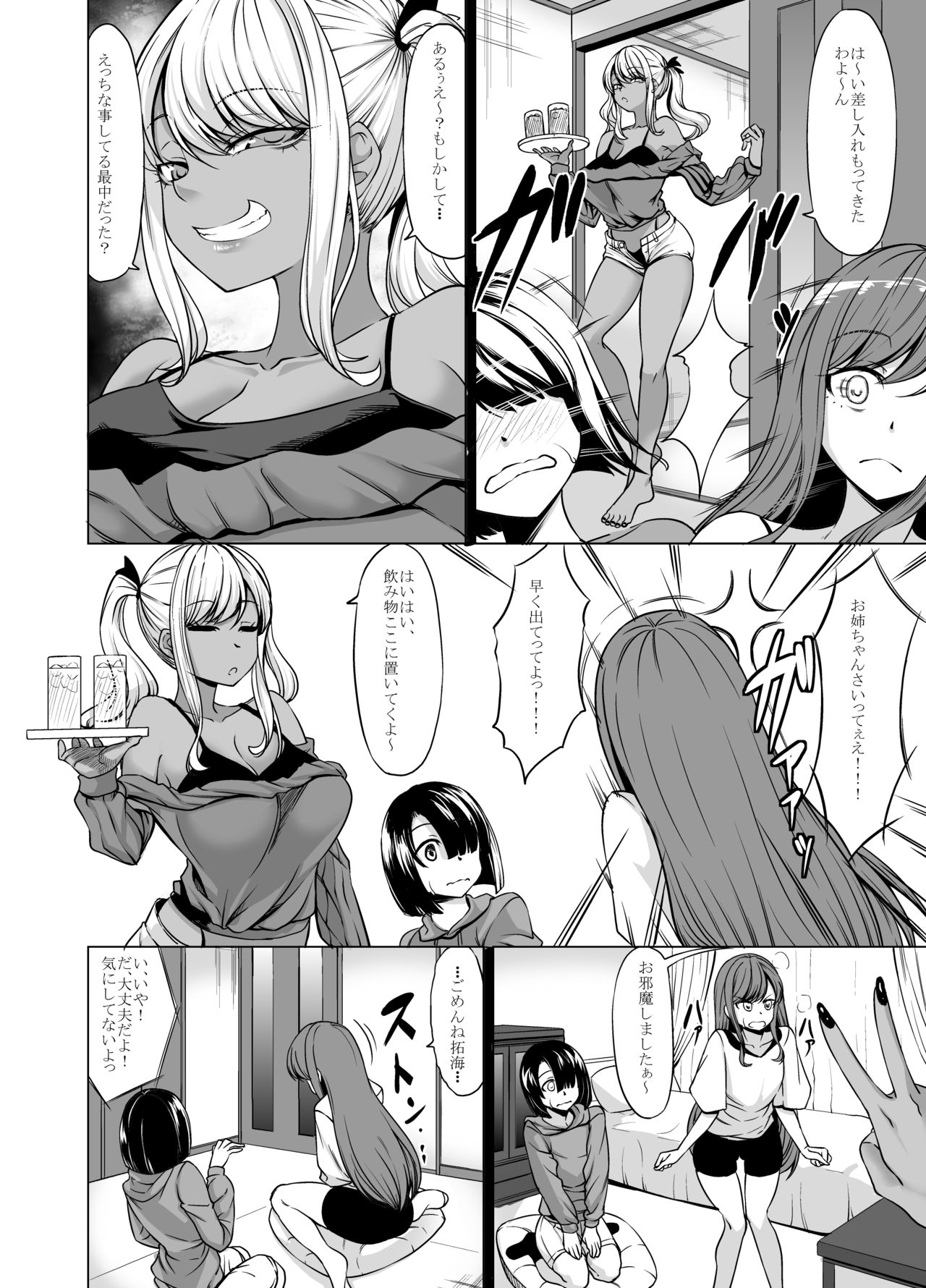 A-Cup no Kanojo yori J-Cup no Kuro Gal no Onee-san no Hou ga Ii yo ne? page 8 full