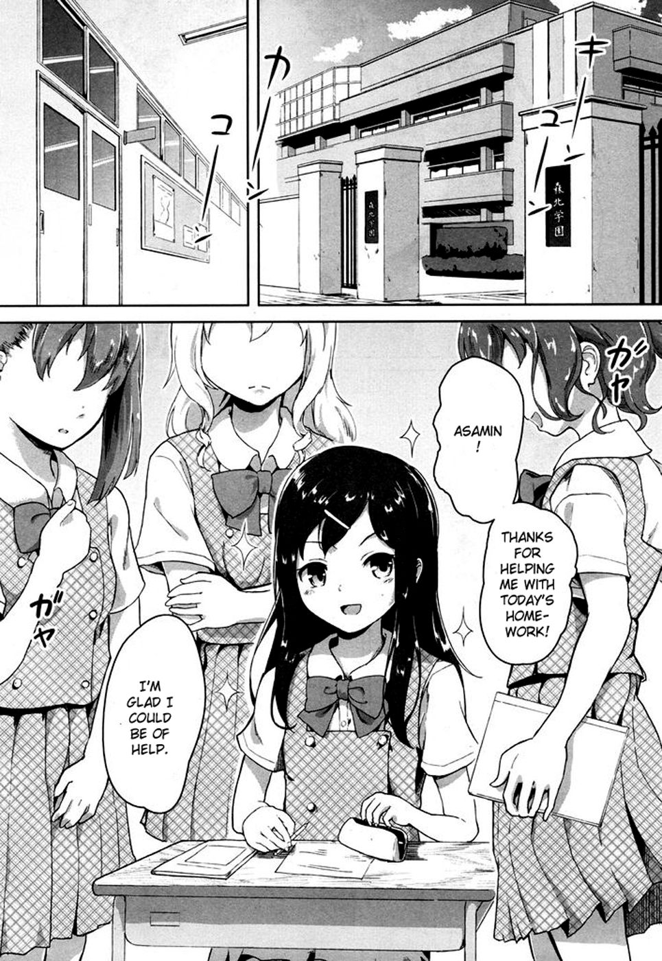 Smapho de  Kirei Kirei page 6 full