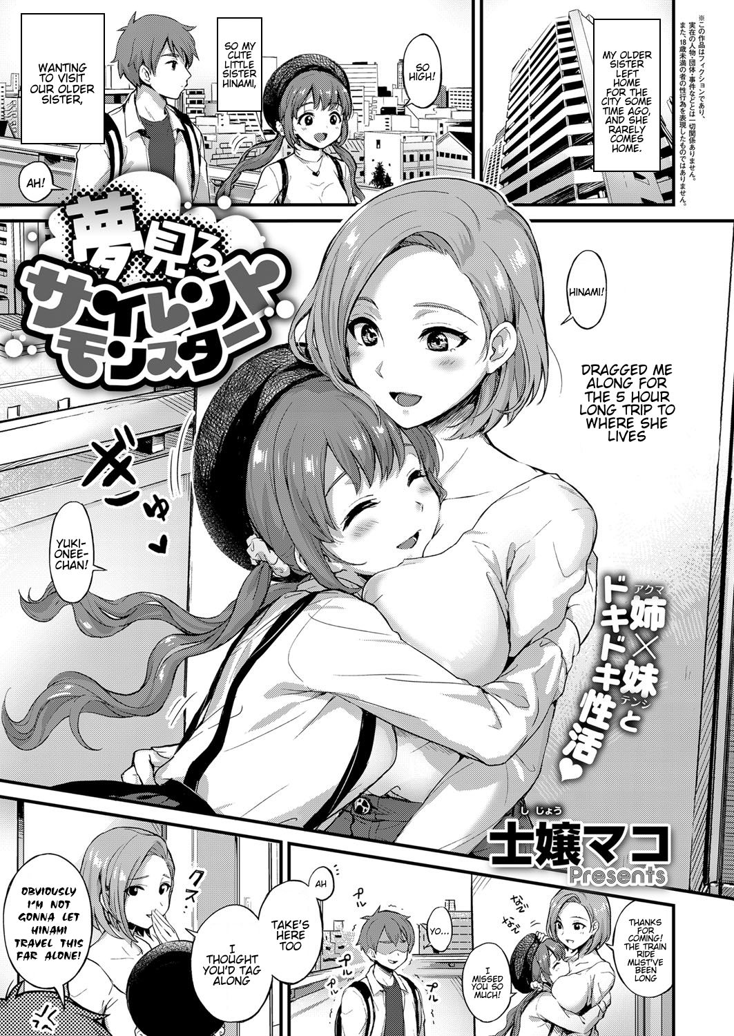 Yumemiru Silent Monster | Dreaming Silent Monster page 1 full