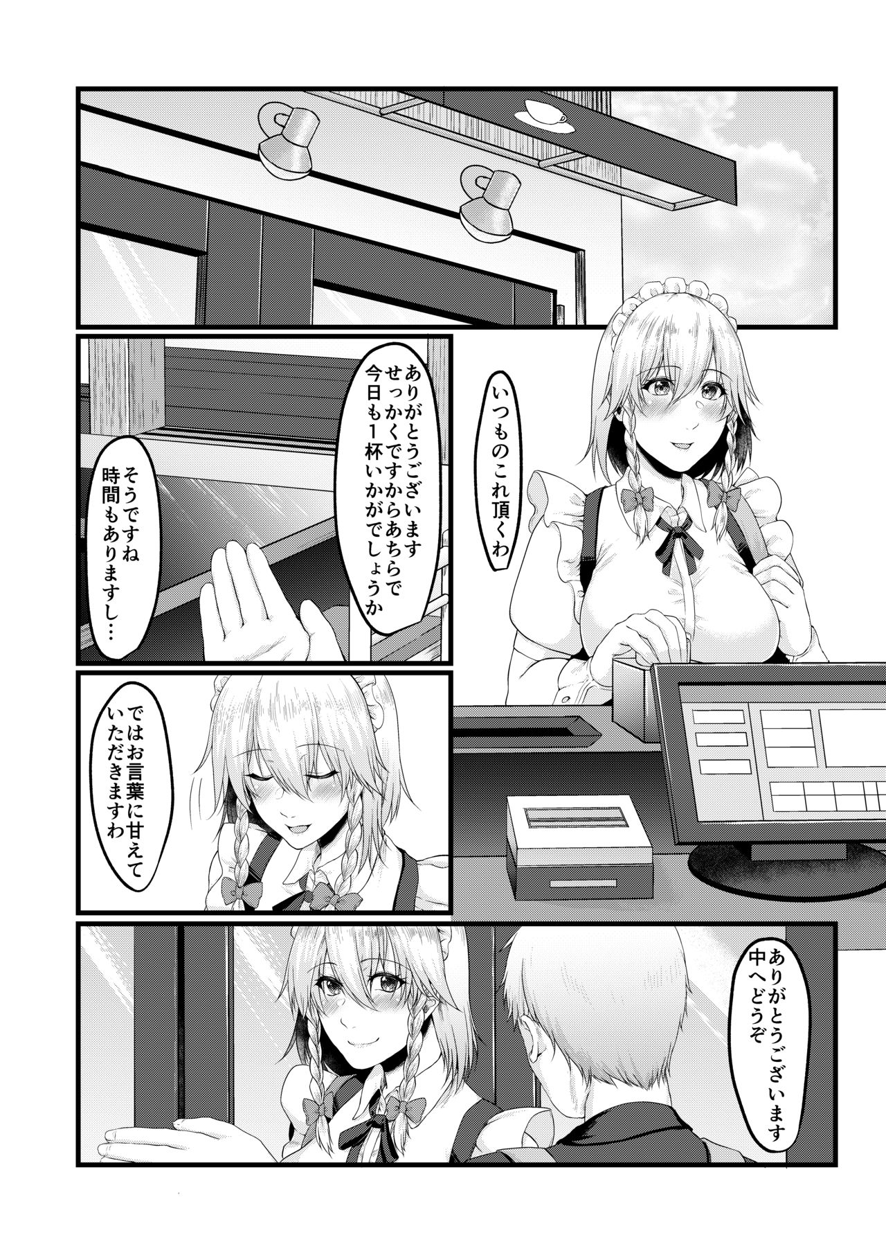 Sakuya-san no Sex Izonshou wa Doko kara? Mazu wa Saimin kara page 2 full