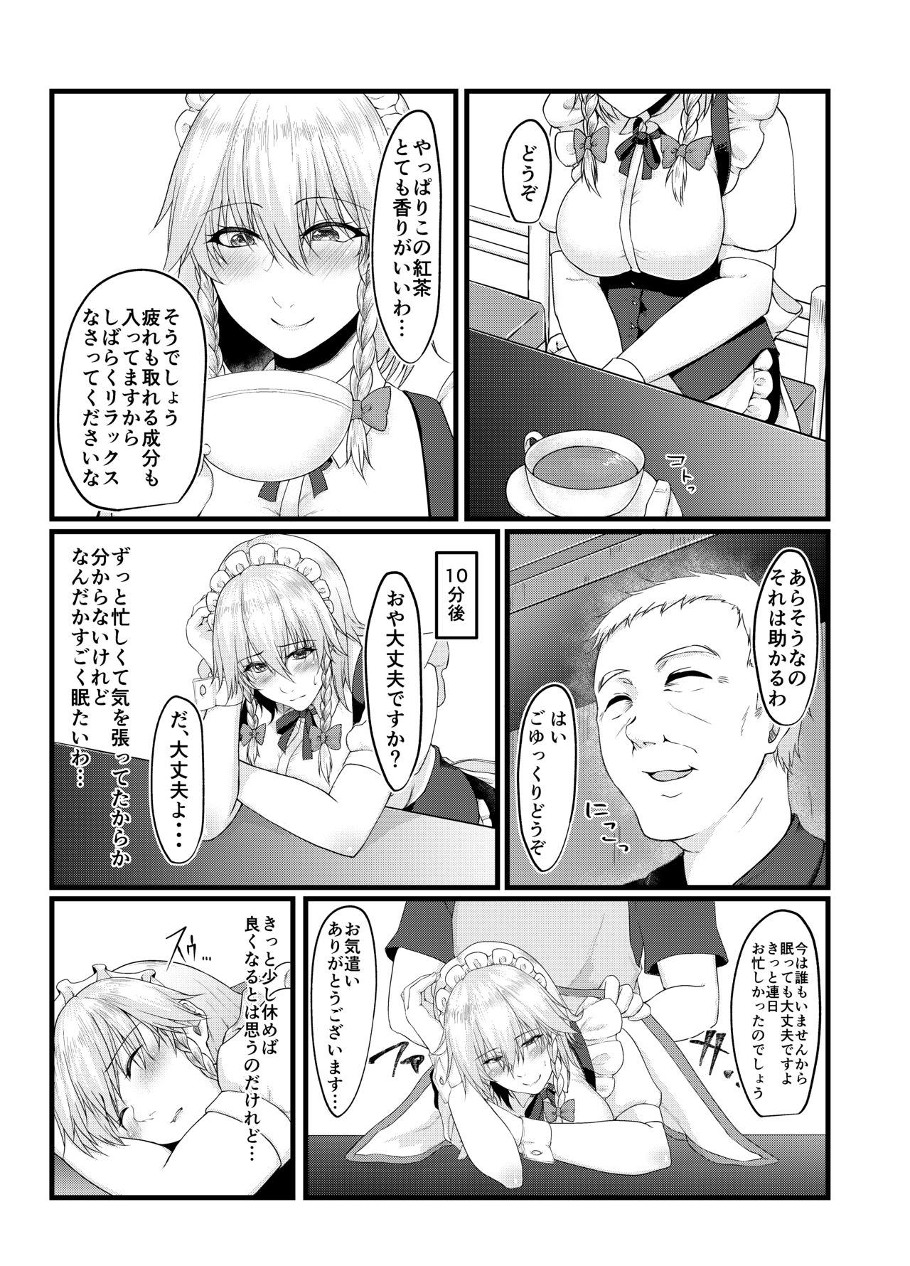 Sakuya-san no Sex Izonshou wa Doko kara? Mazu wa Saimin kara page 3 full