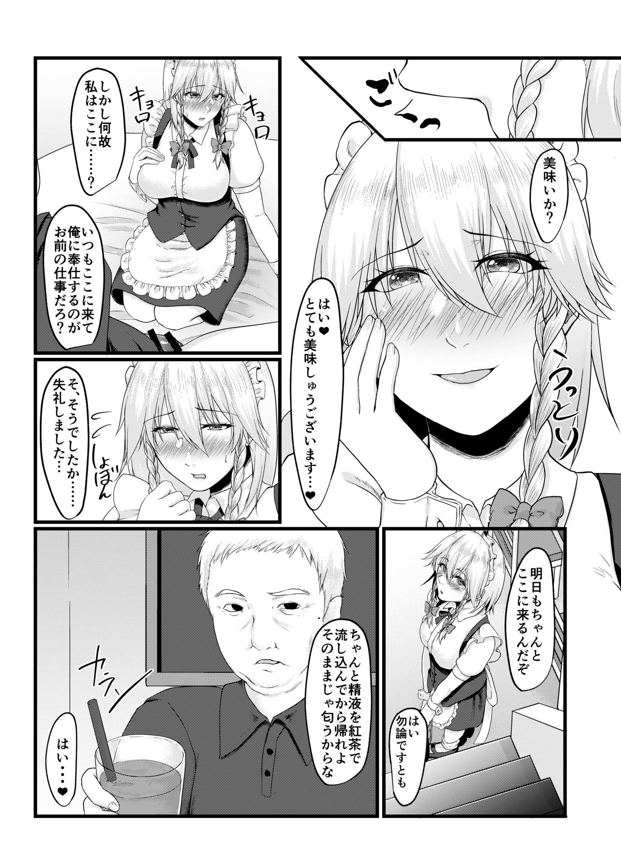 Sakuya-san no Sex Izonshou wa Doko kara? Mazu wa Saimin kara page 5 full