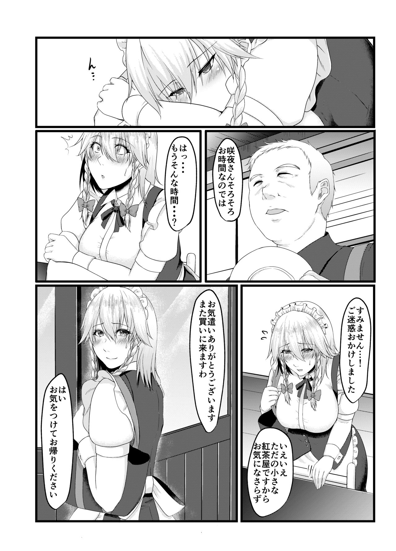 Sakuya-san no Sex Izonshou wa Doko kara? Mazu wa Saimin kara page 6 full