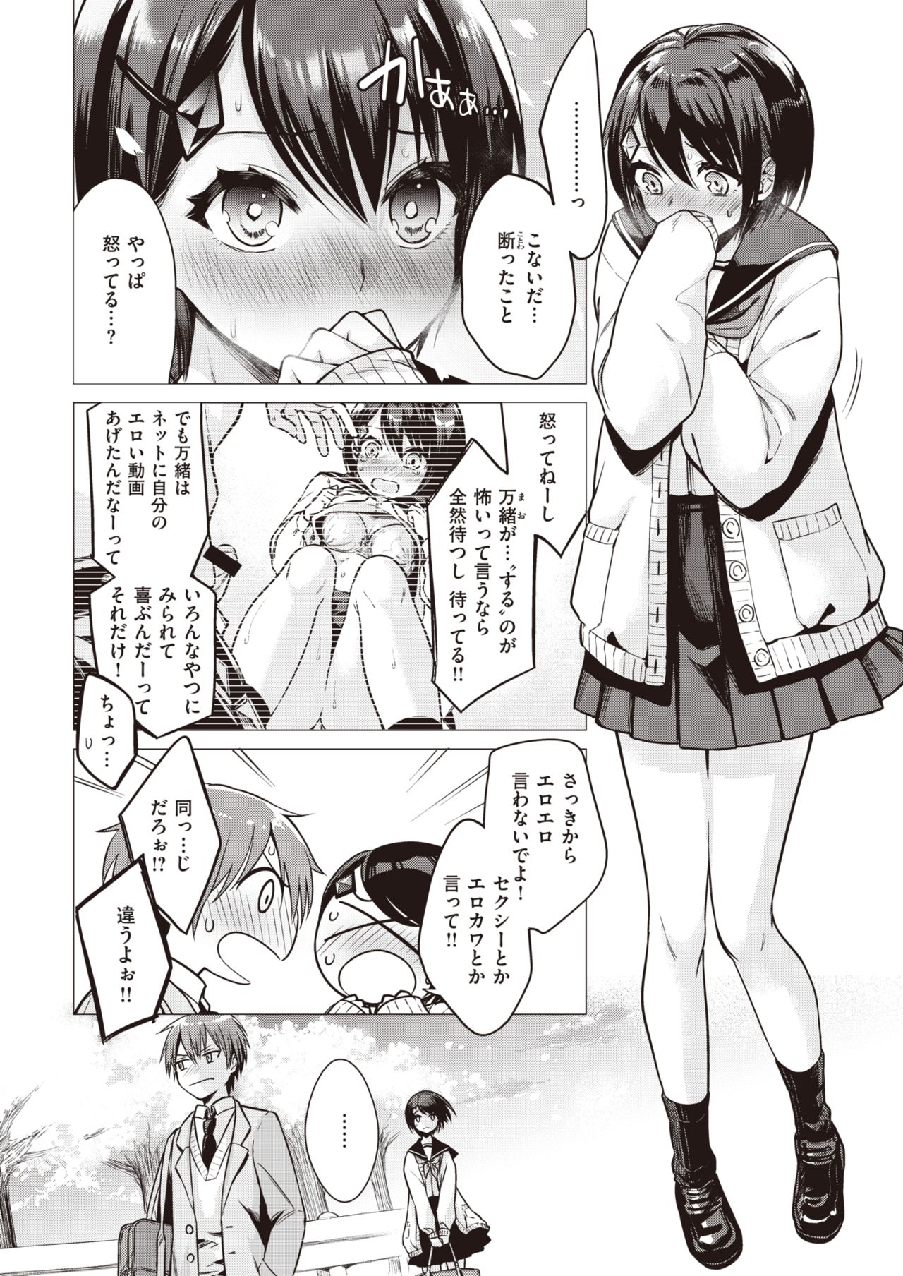 COMIC Kairakuten 2021-06 page 10 full