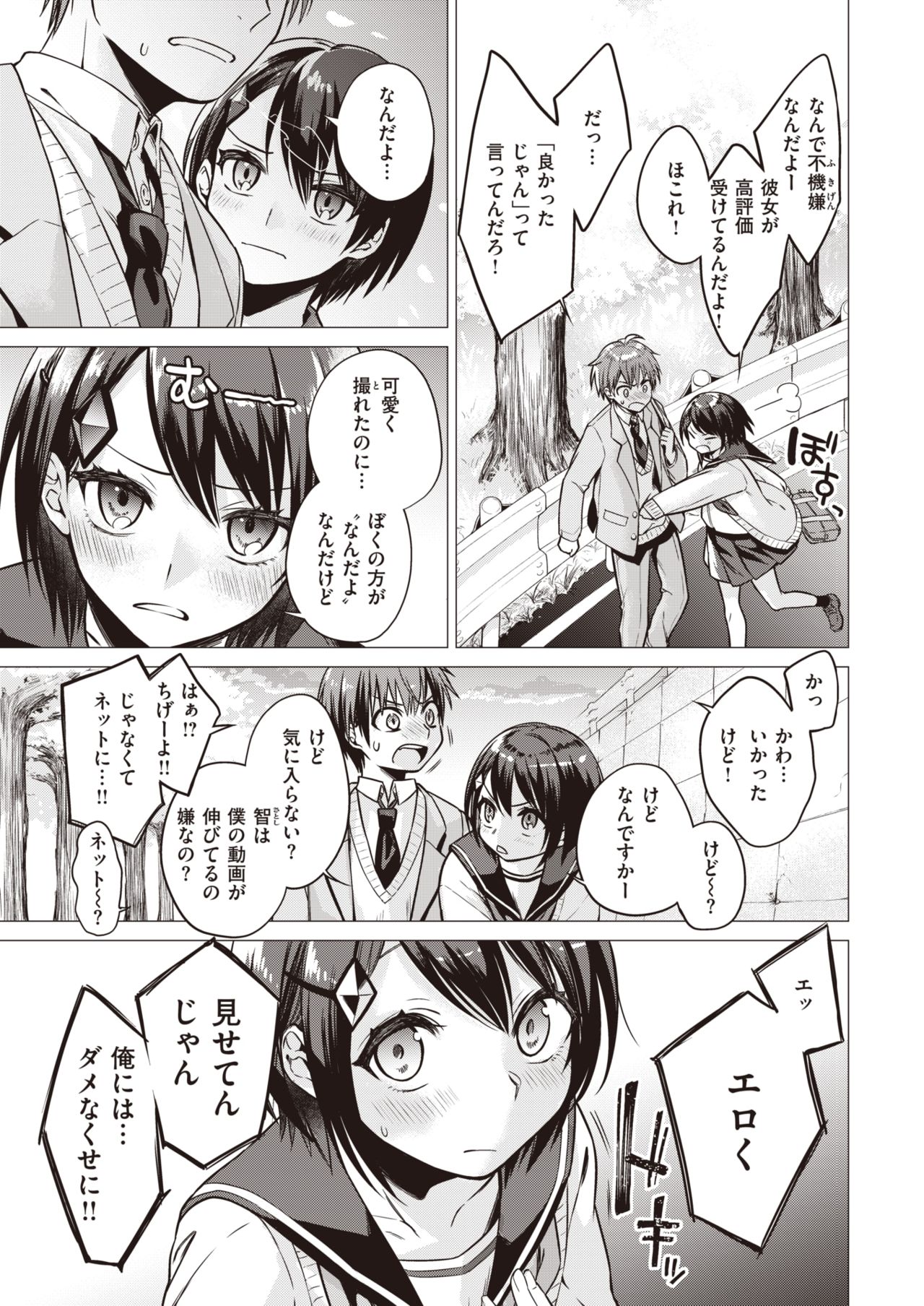 COMIC Kairakuten 2021-06 page 9 full