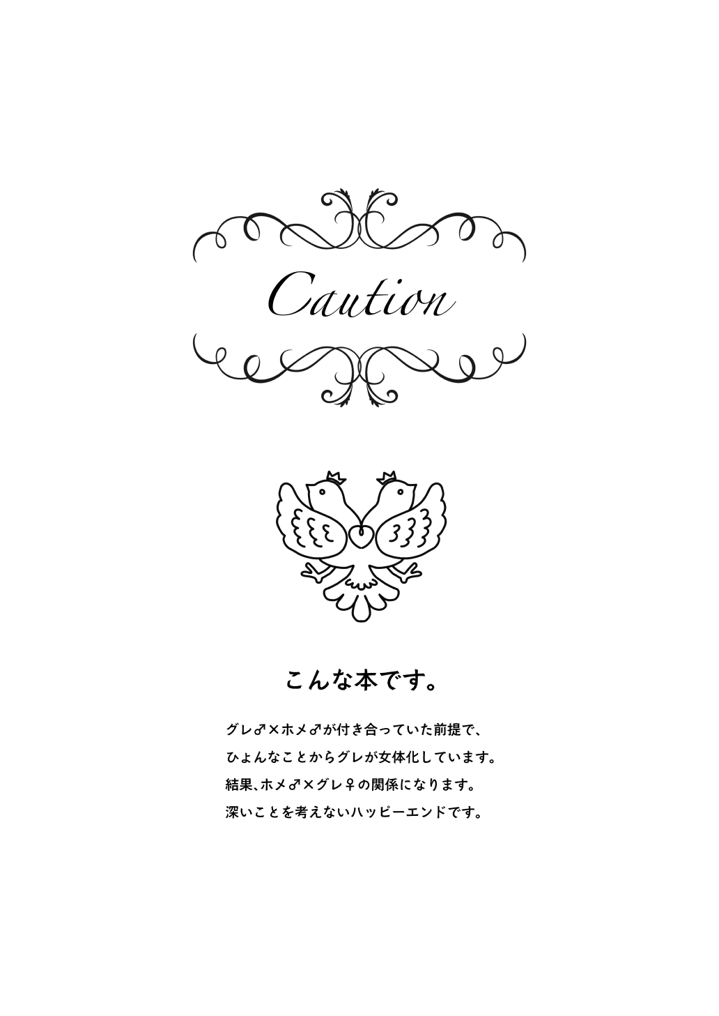 Modorenakattara xx Shiyou. page 2 full